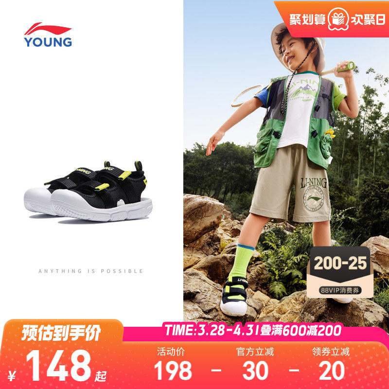 李宁小童运动凉鞋儿童新款夏季夏款男童鞋包头宝宝软底溯溪沙滩鞋