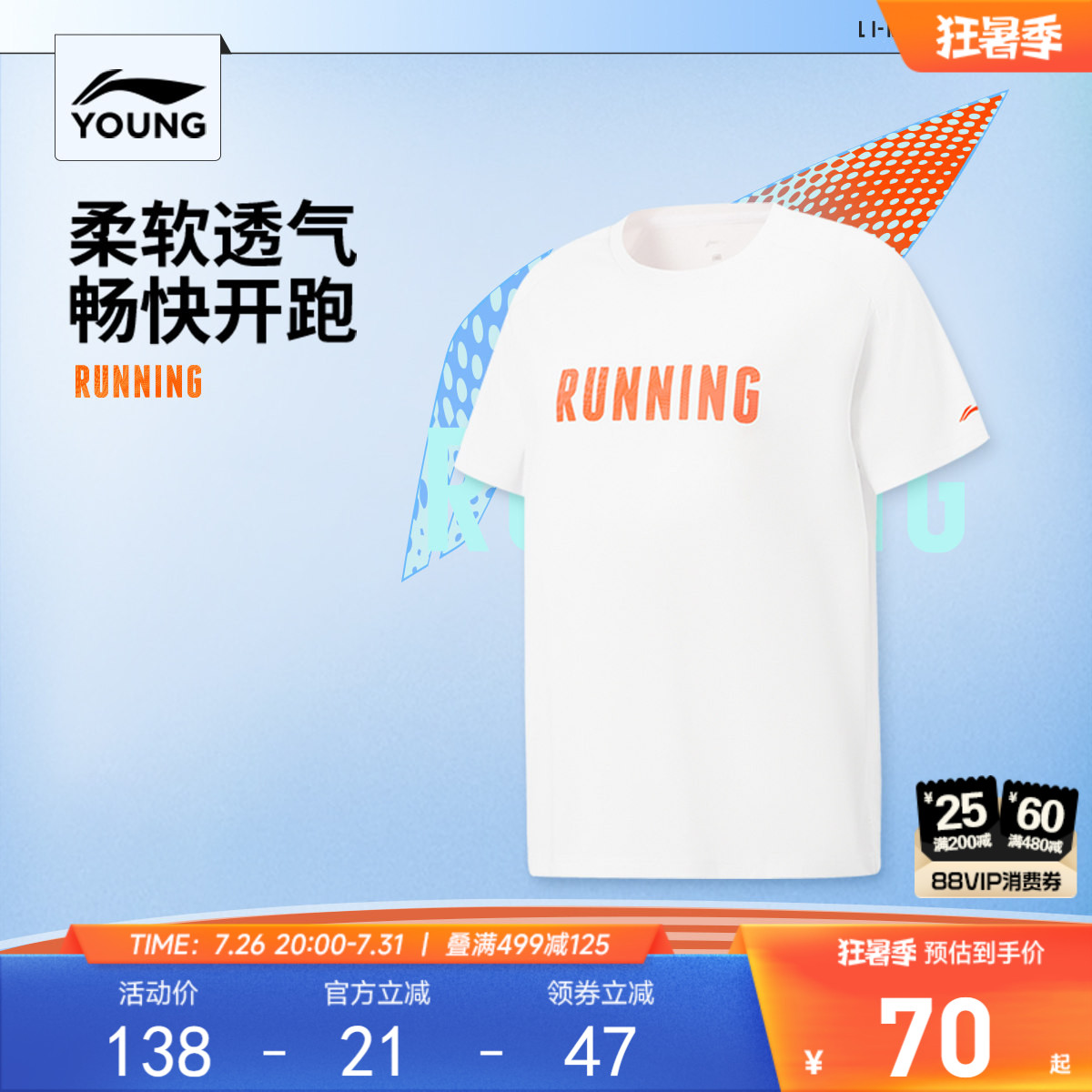 商场同款|李宁儿童短袖T恤新款跑步训练服青少年26夏针织男大童装
