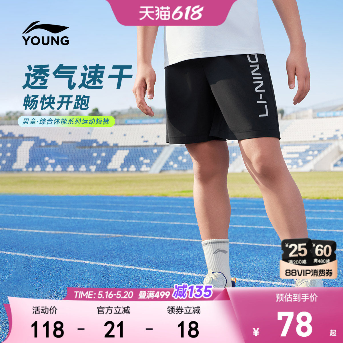 李宁儿童速干短裤2026新款男大童小童女青少年跑步夏季运动裤子