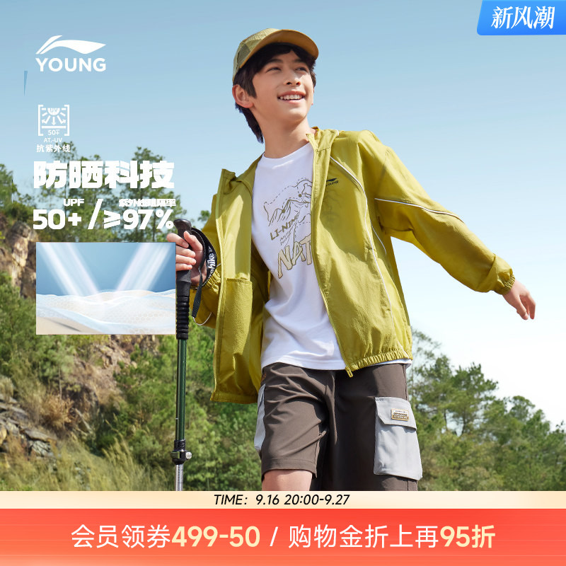 李宁儿童防晒衣薄款外套风衣										