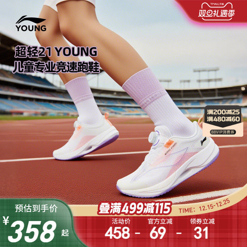 李宁童鞋䨻超轻21跑步鞋专业