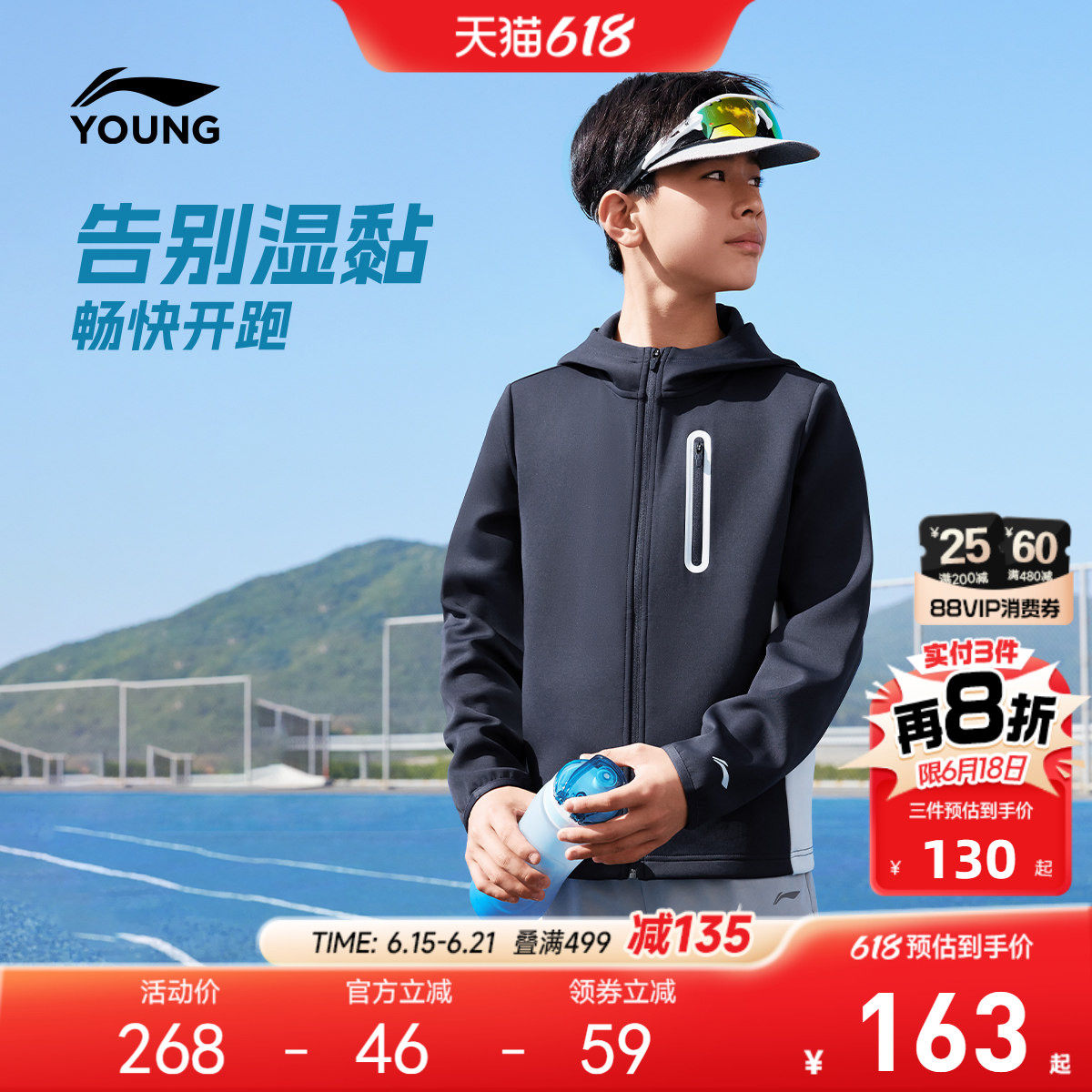 李宁儿童吸汗训练外套2026新款春夏卫衣男款童装女中大童运动上衣