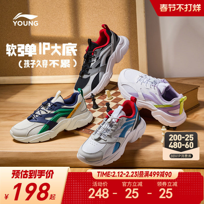 李宁儿童运动鞋轻便软底男童鞋中大童鞋子女童青少年跑步鞋老爹鞋