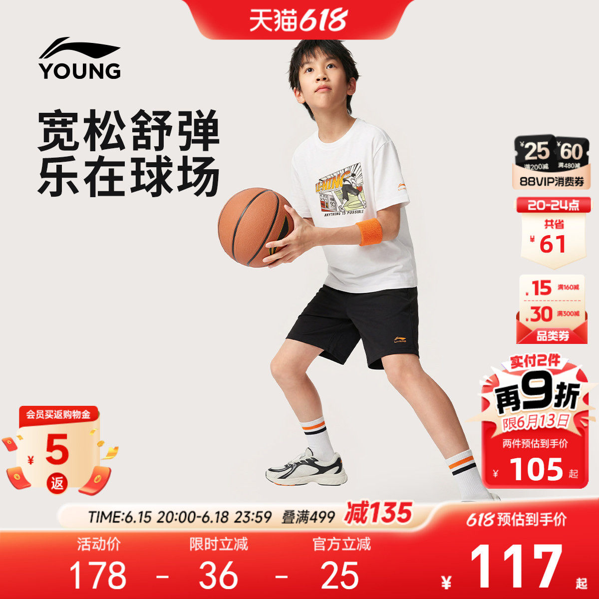 李宁童装套装男女小大童2026新款运动生活系列夏季休闲针织童装