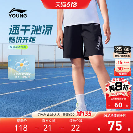 凉感|李宁儿童速干短裤2026新款男大童小童女青少年夏季运动裤子
