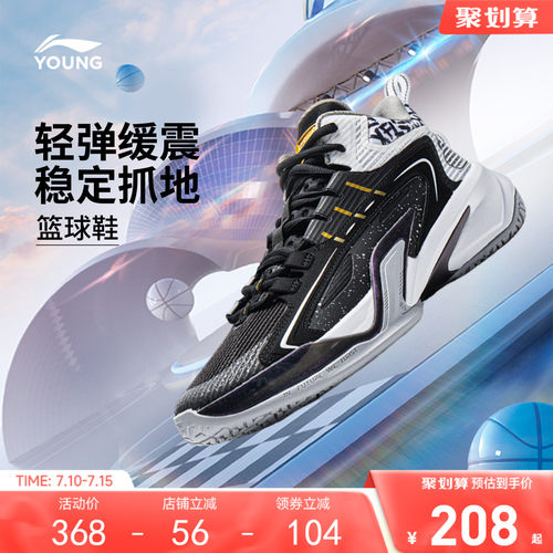 李宁童男童耐磨官方正品童鞋