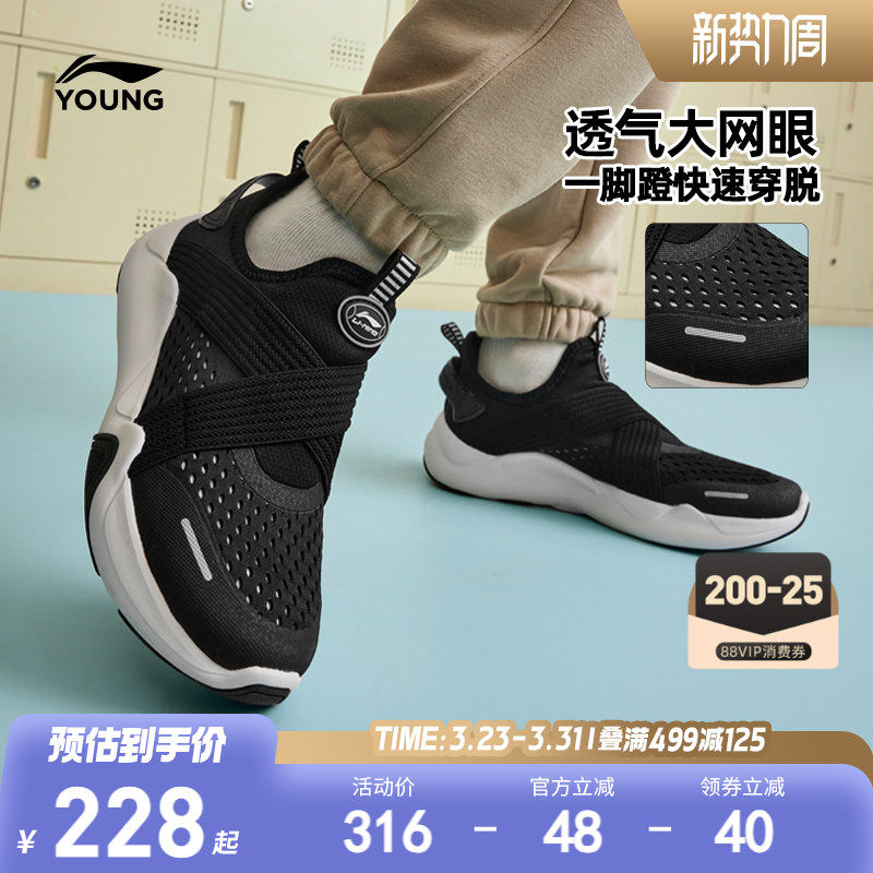 李宁儿童一脚蹬运动鞋2026新款春夏款男童鞋女中大童青少年跑步鞋