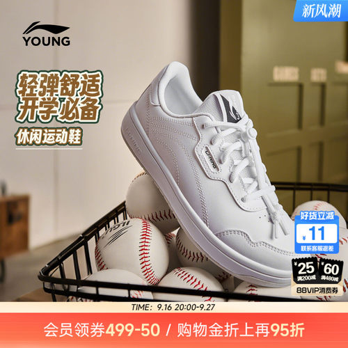李宁儿童小白鞋白色板鞋滑板鞋