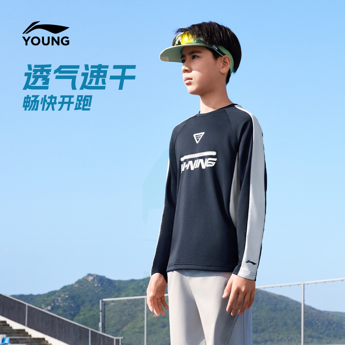 李宁童装长袖T恤男女小大童综合体能系列上衣圆领春季针织童装,童装/婴儿装/亲子装,T恤,淘宝优惠券,粉丝福利购,淘宝优惠卷