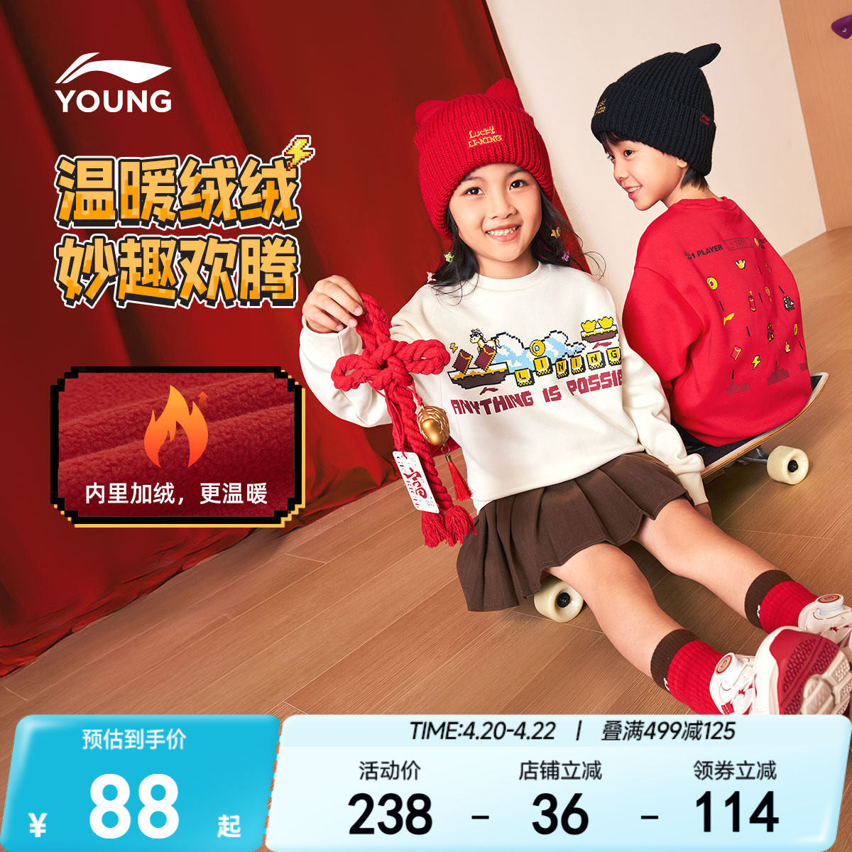 新年装|李宁小童拜年服2026马年本命年红色加绒卫衣男童装女衣服