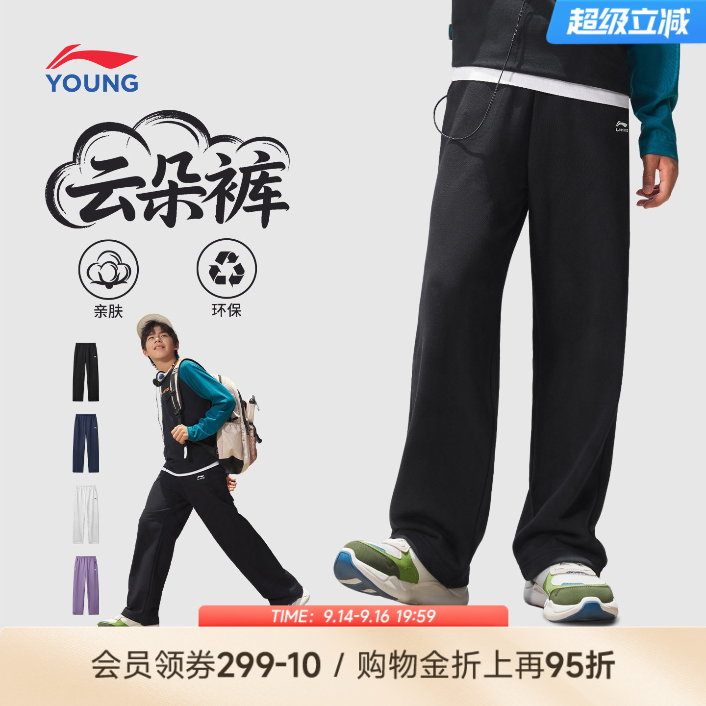 李宁儿童云朵裤卫裤男童2026新款秋季青少年童装休闲运动直筒长裤
