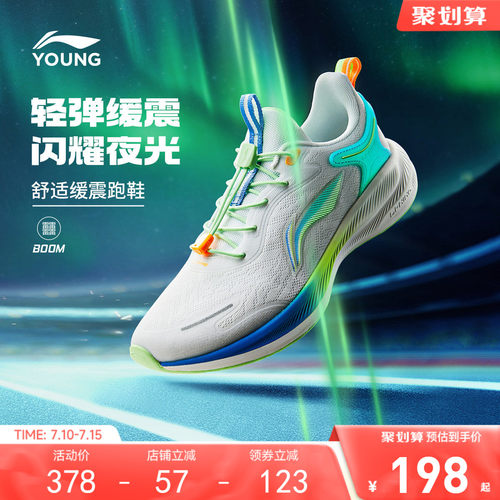 李宁童䨻聚星V2女童童鞋