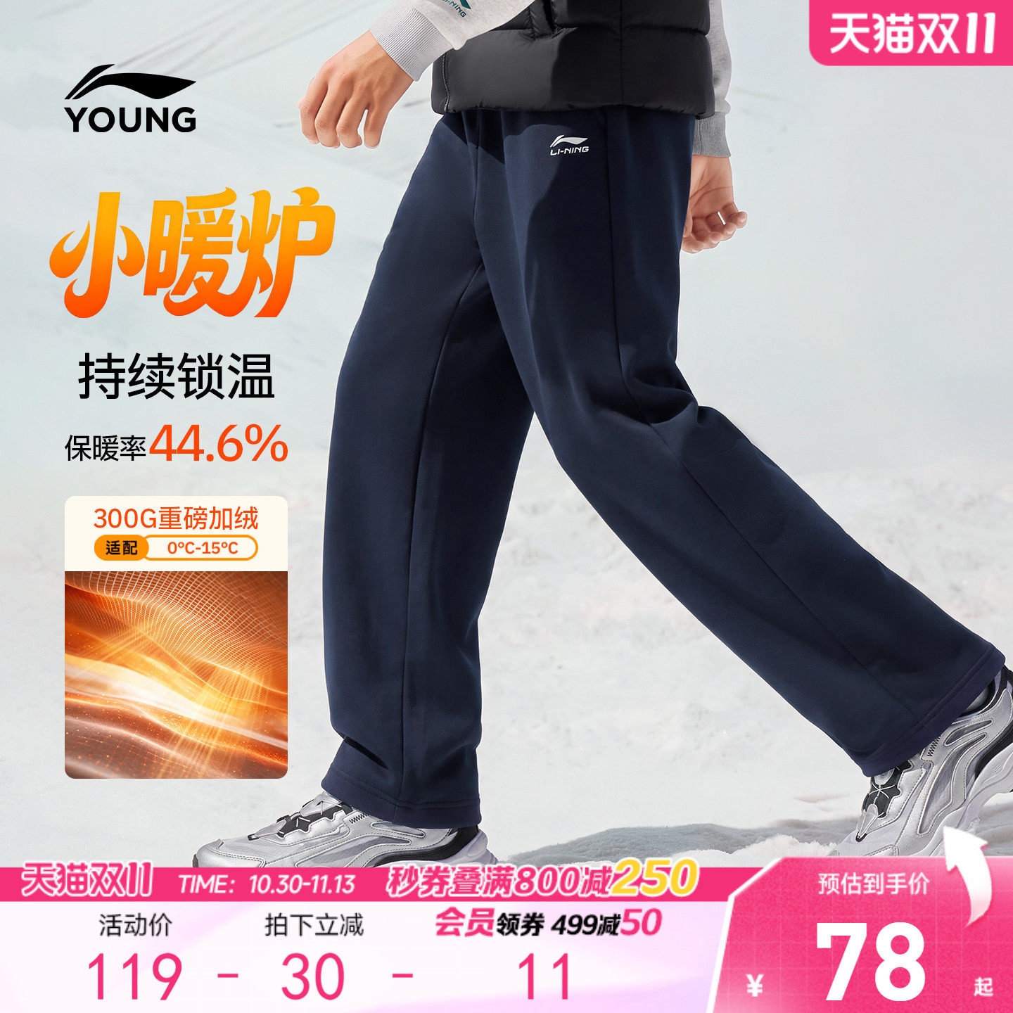 李宁儿童加厚加绒直筒卫裤男女2026新款冬季青少年秋冬宽松长裤子