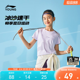 李宁女孩速干衣排湿短袖T恤夏装新款夏季女童装小学生跑步服上衣