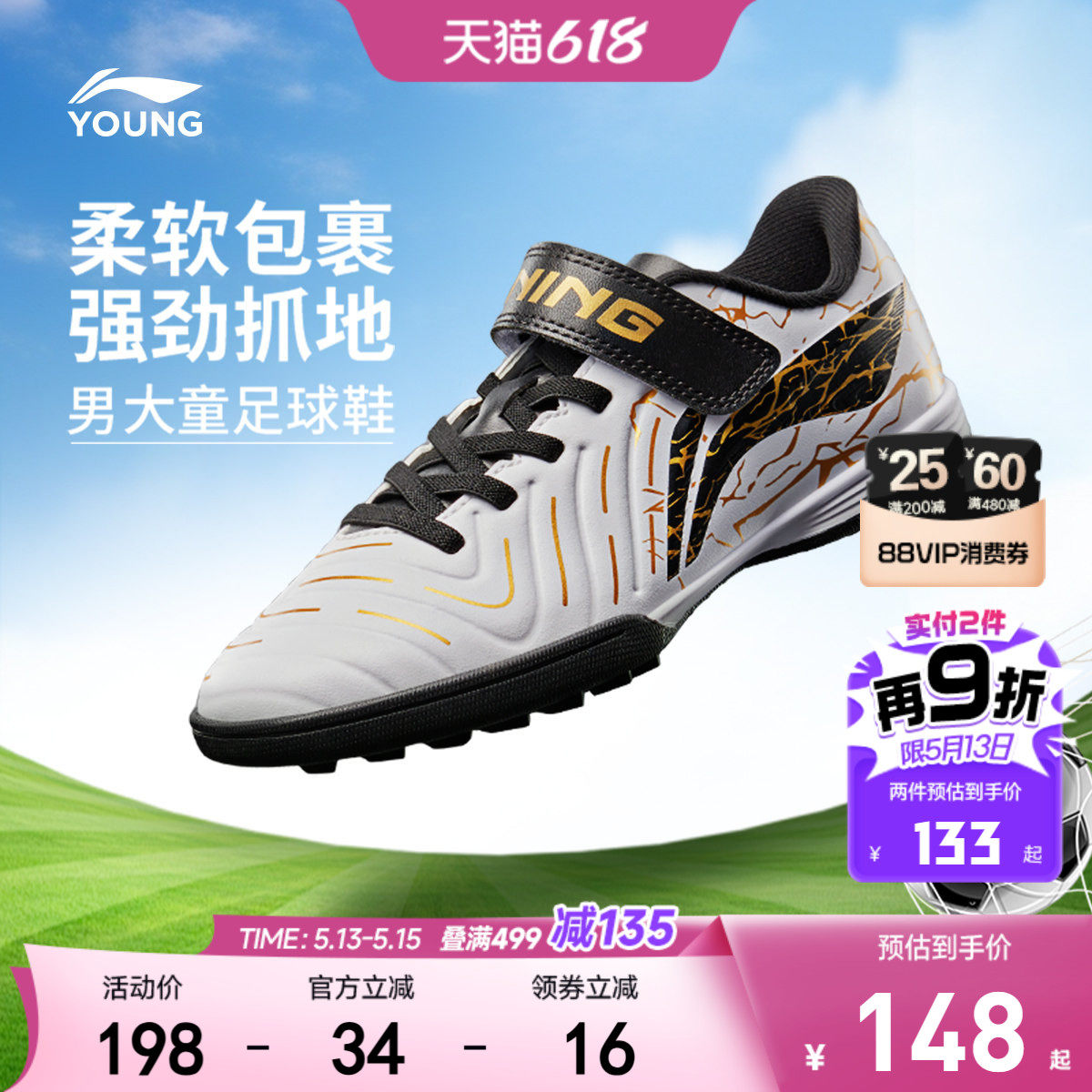 商场同款|李宁儿童碎钉足球鞋锦2 TF男童鞋学生专用运动鞋YKGV008