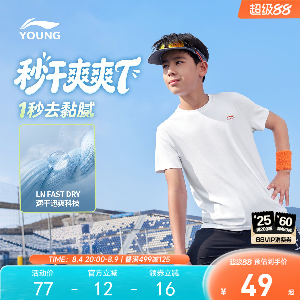 李宁儿童速干衣短袖T恤2026新款夏季男童装女青少年训练上衣夏装