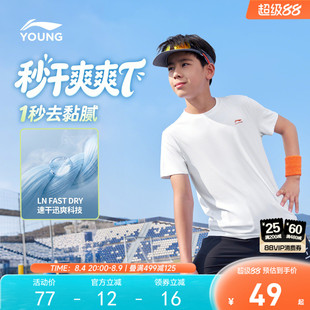 李宁儿童速干衣短袖T恤2026新款夏季男童装女青少年训练上衣夏装