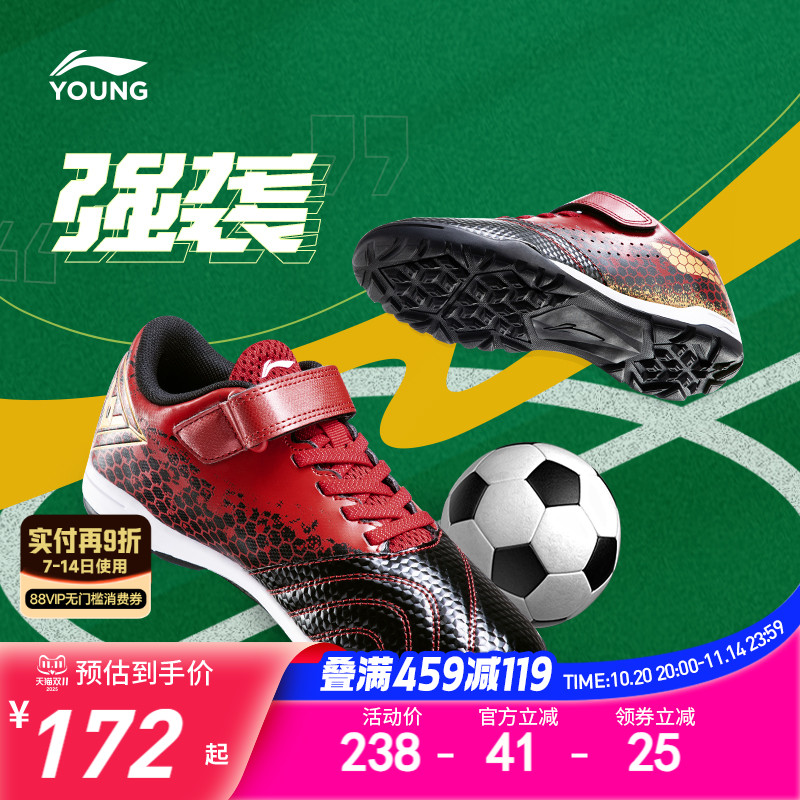 李宁儿童足球鞋小学生碎钉强袭