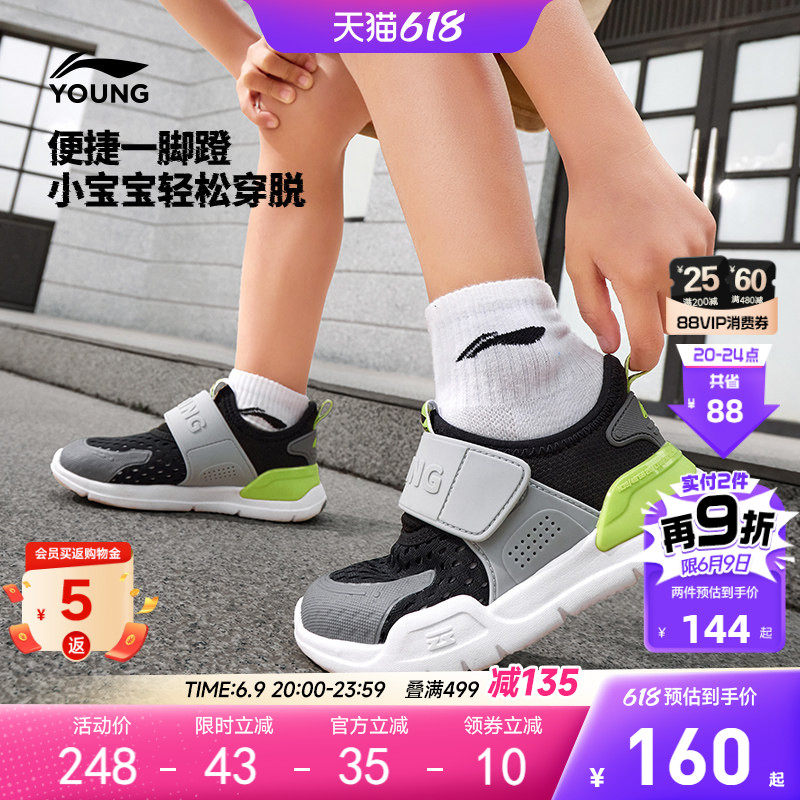 李宁小童一脚蹬闪穿鞋2026新款夏季宝宝幼儿园网面透气网鞋运动鞋
