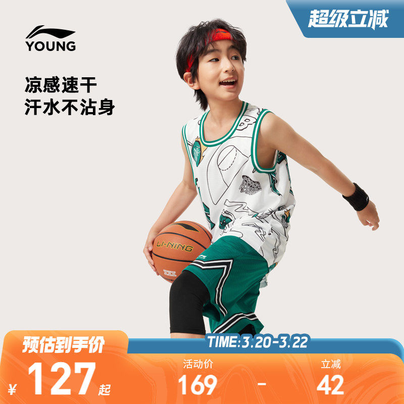 李宁儿童速干凉感篮球服套装男童装青少年比赛训练服运动无袖夏装