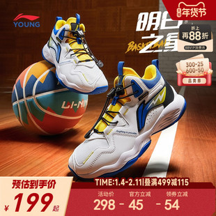 李宁儿童专业篮球鞋轻便软底男童鞋中大童青少年少儿专用鞋运动鞋