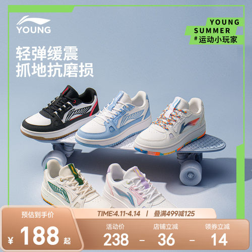 李宁小白鞋低帮板鞋童鞋