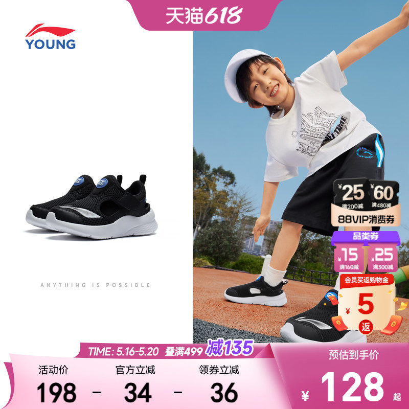 李宁儿童运动凉鞋2026新款夏季夏款男童鞋女网面透气网鞋宝宝鞋子