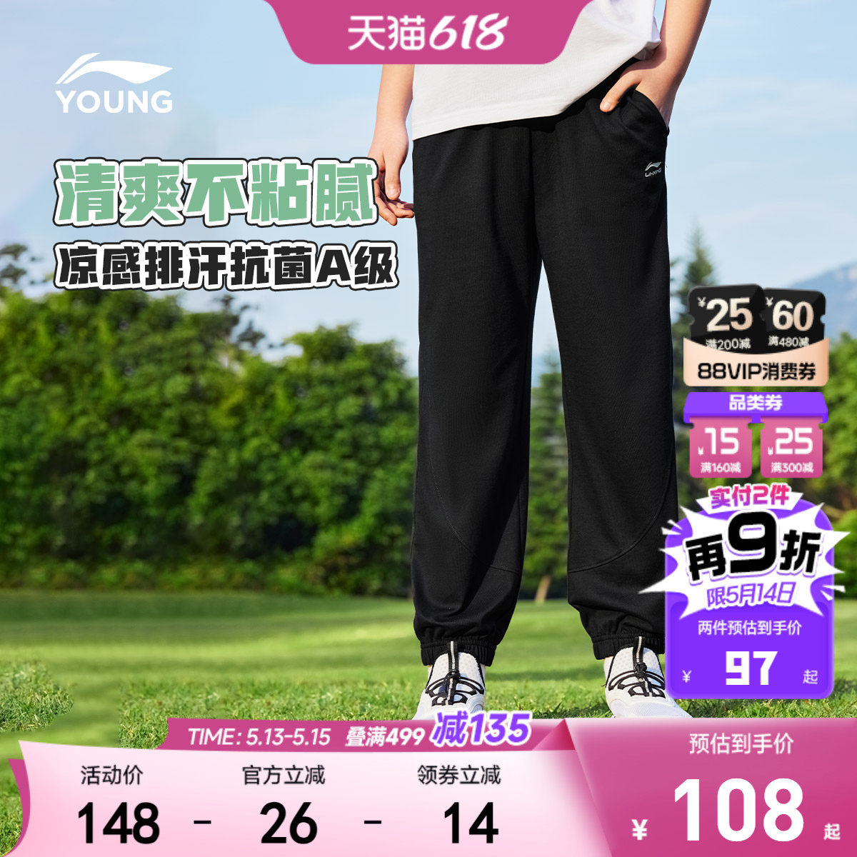 抗菌|李宁儿童凉感速干运动裤2026新款夏季男童装女童防蚊裤裤子