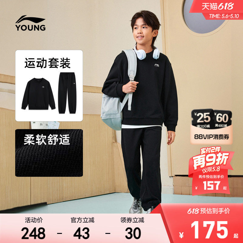 李宁儿童运动套装男孩新款春夏款卫衣裤子男童装女衣服中大童春装