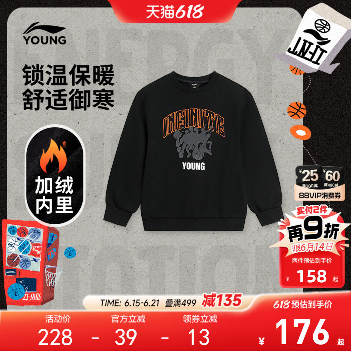 商场同款|锁温李宁儿童加绒卫衣男孩新款冬季男童装保暖冬装衣服