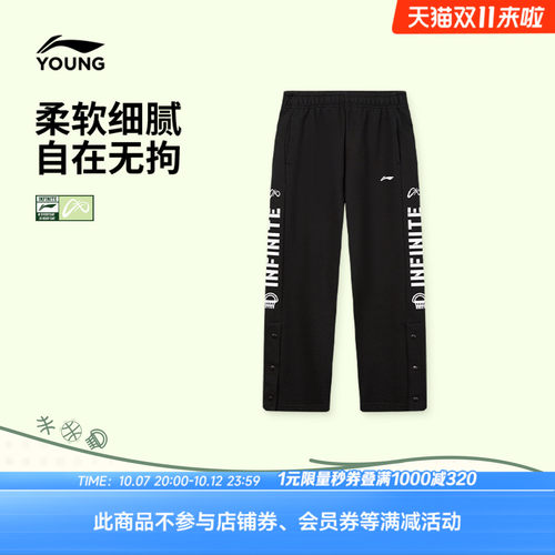 李宁童宽松男官方正品卫裤运动裤