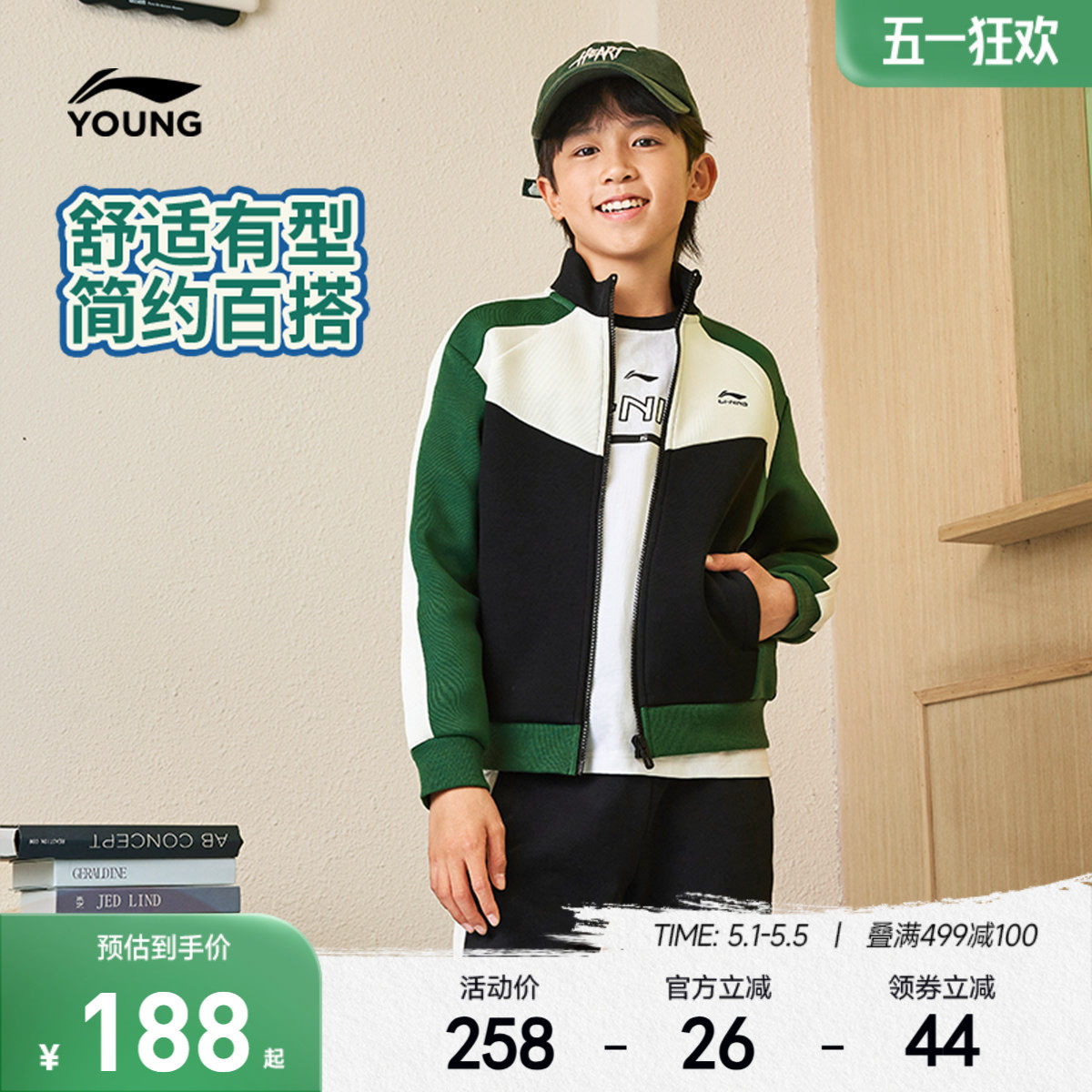 明星同款|李宁儿童开衫外套卫衣2026新款春夏款男童装女春装上衣