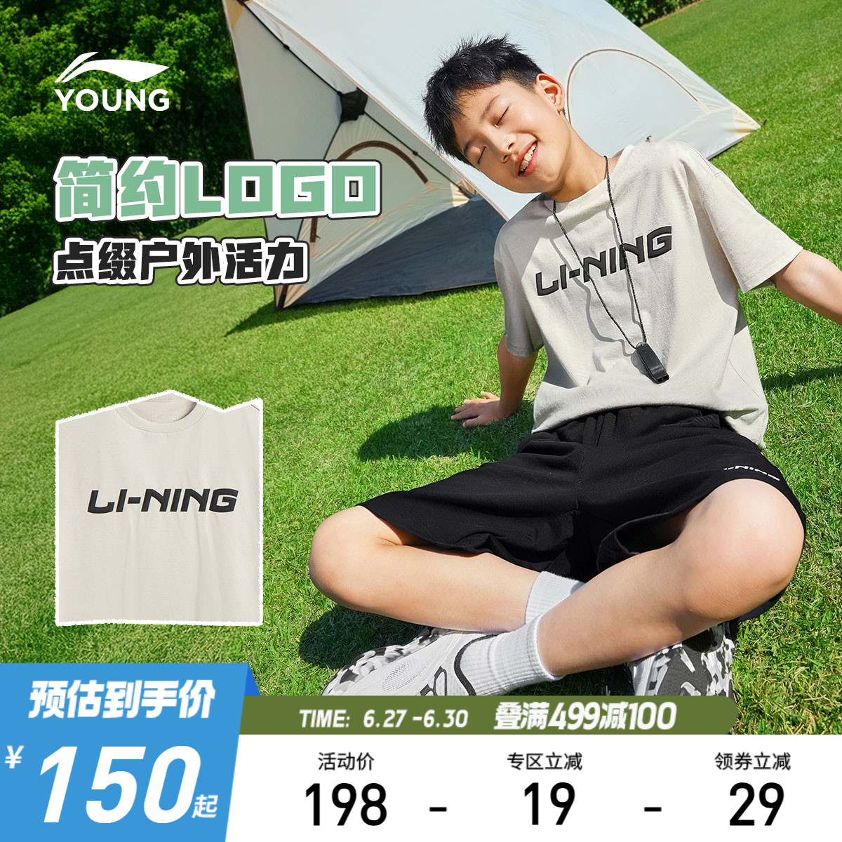 李宁儿童户外运动套装短袖T恤裤子2025新款男童装男孩青少年夏装