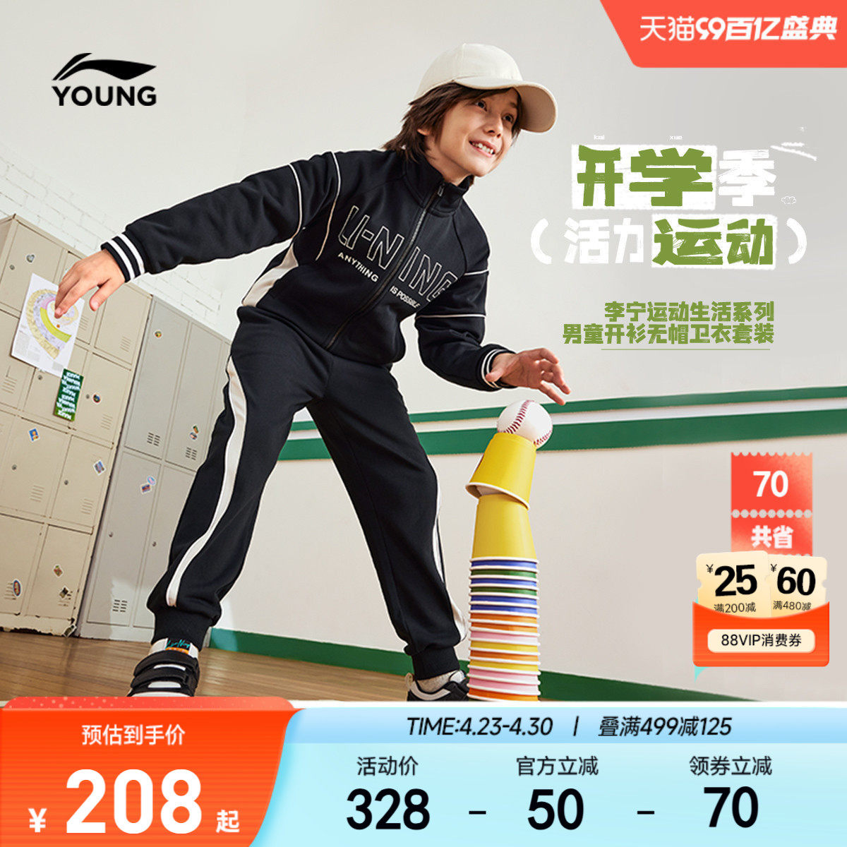 运动套装李宁儿童外套男孩新款春夏款春季男童装大童卫衣裤子春装