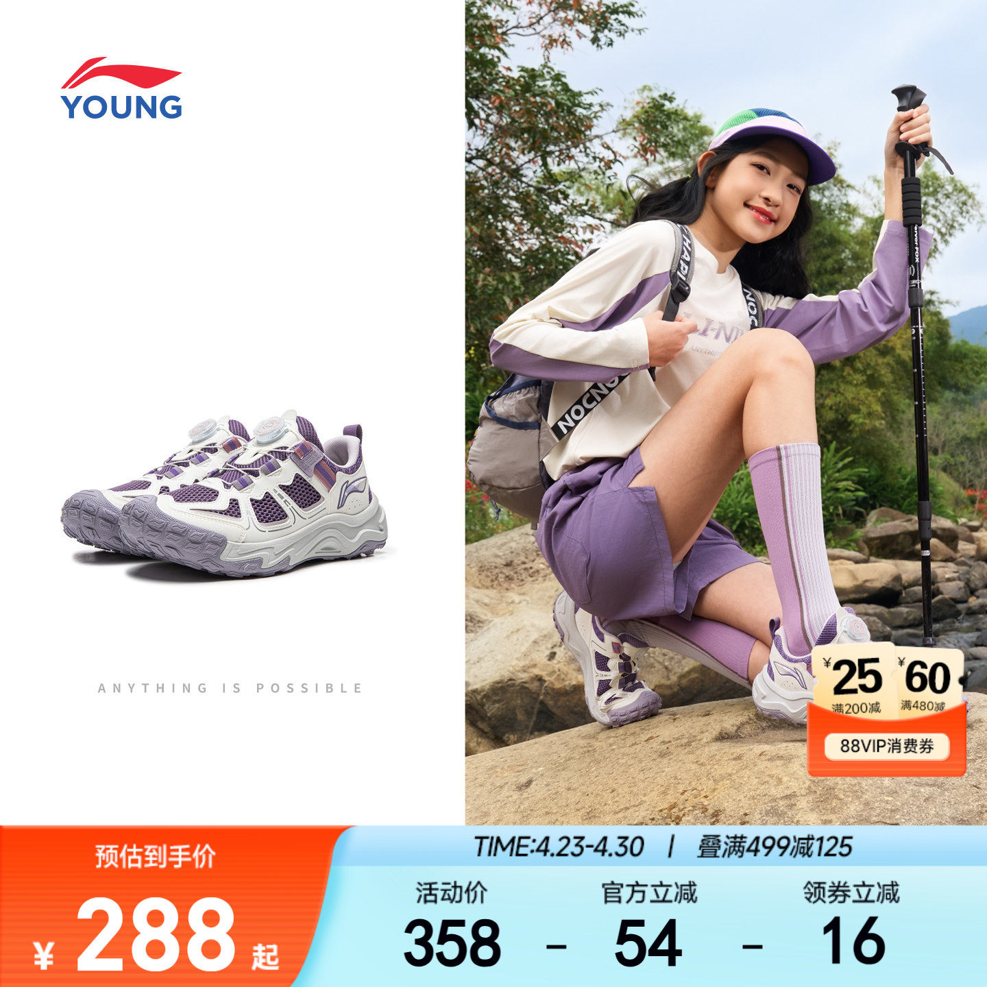 登山鞋|李宁儿童岩行户外徒步26新款夏季网面透气女童鞋男运动鞋