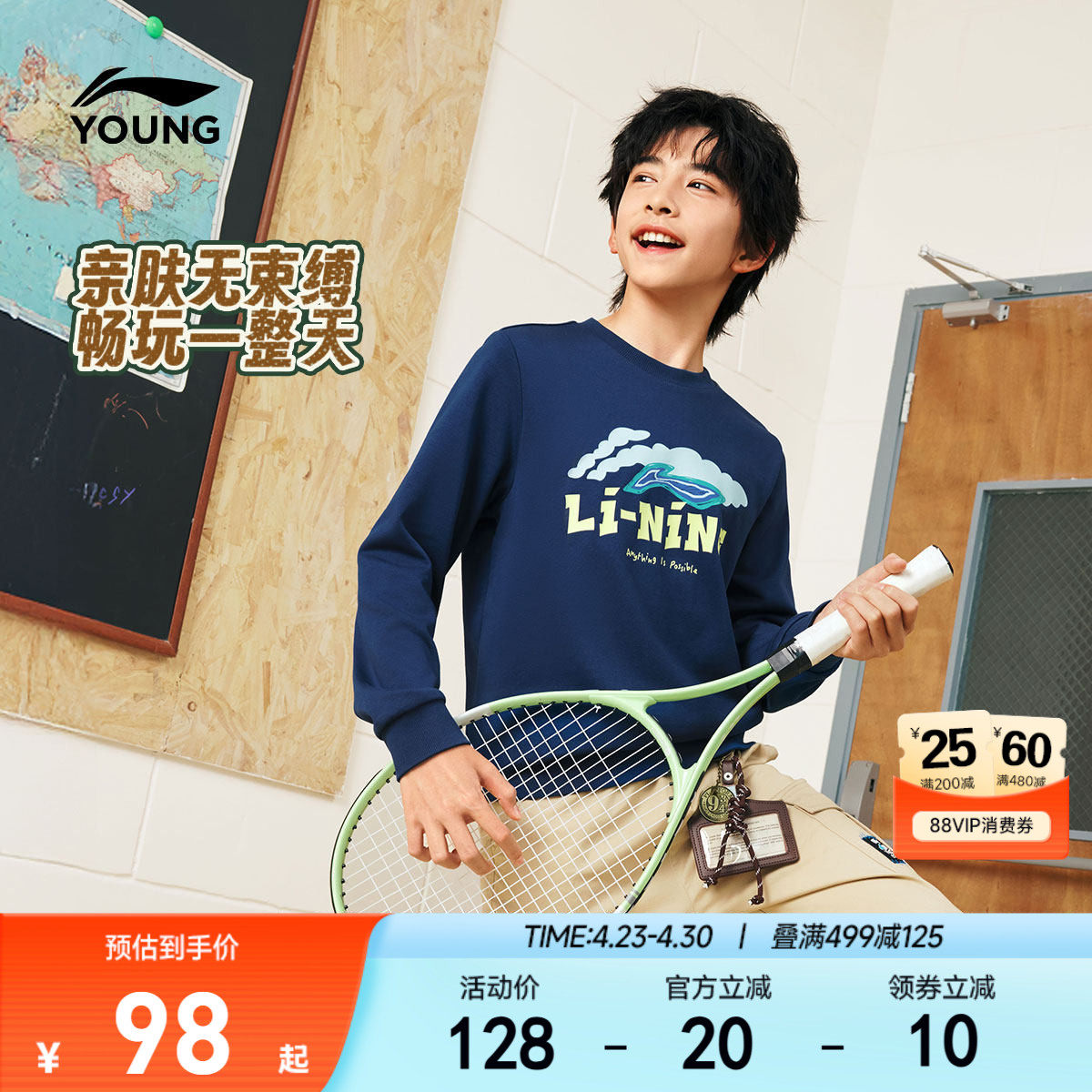 李宁儿童加绒卫衣男童装女孩中大童青少年秋冬款加厚保暖冬季冬装