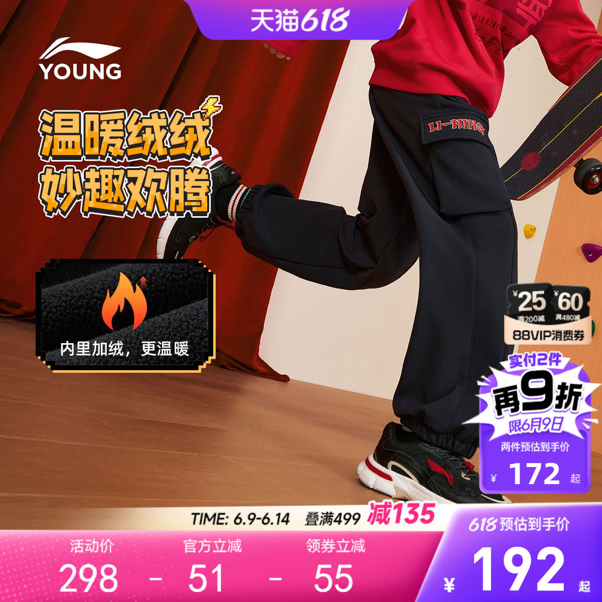 新年款|李宁儿童加绒运动长裤工装裤2026马年本命年男童装女裤子