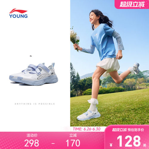 李宁童灵鸢女童玛丽珍运动凉鞋