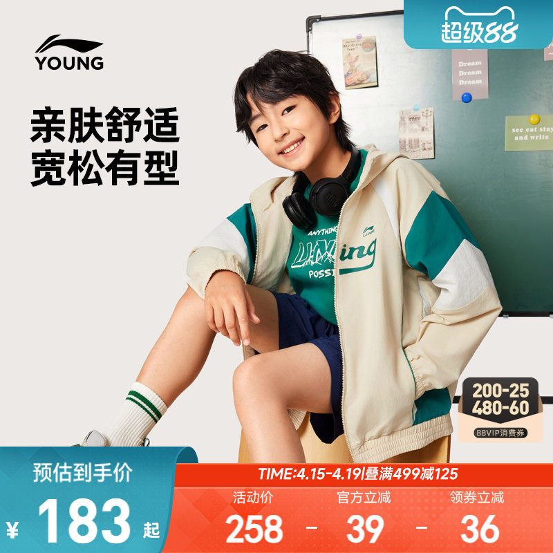 李宁儿童运动风衣男童装男孩新款春夏款女童中大童青少年春装外套