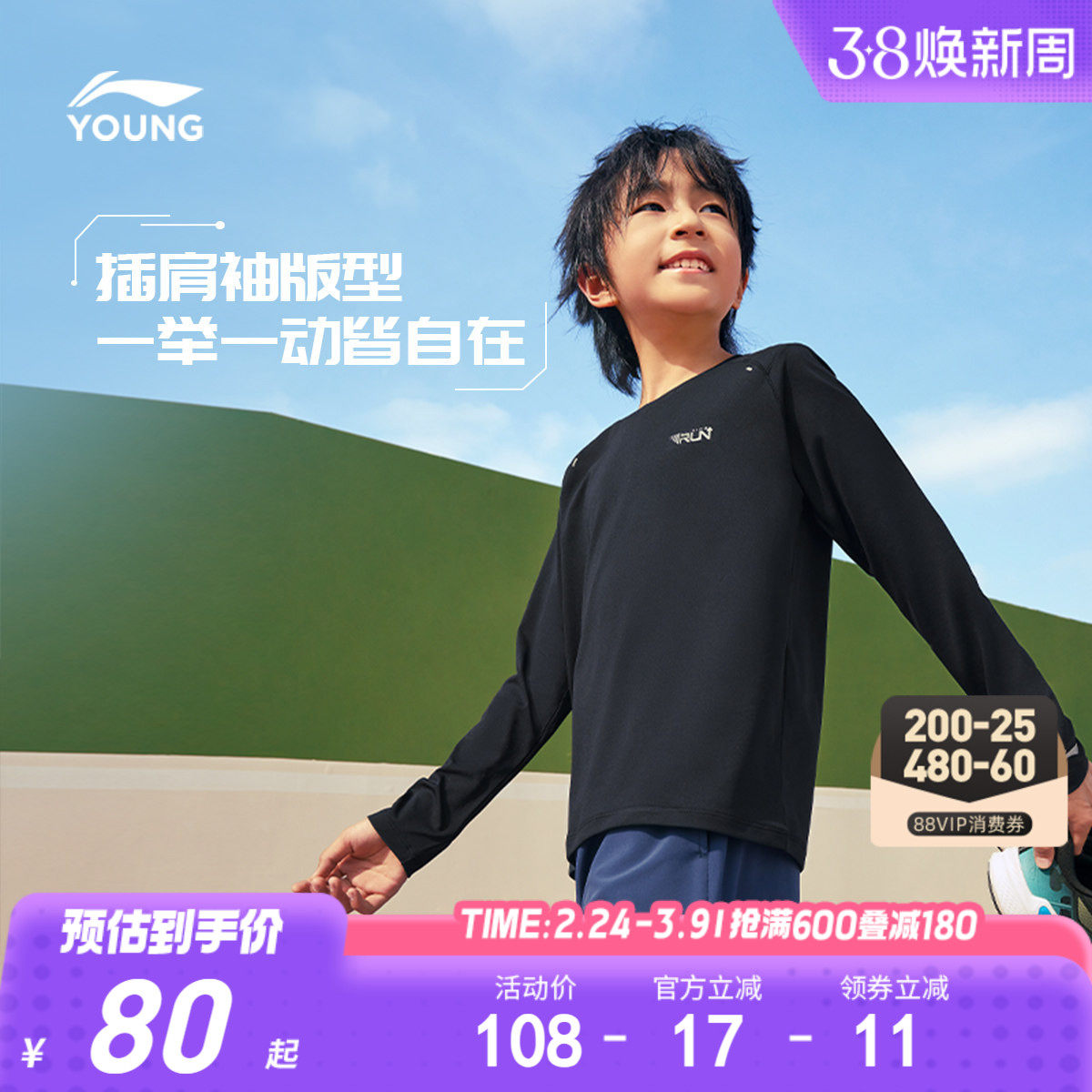 李宁儿童长袖T恤跑步春装男孩上衣春秋款女孩运动服中大童男童装