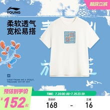 李宁中国文化系列童装短袖T恤男大童2025新款青少年休闲针织童装