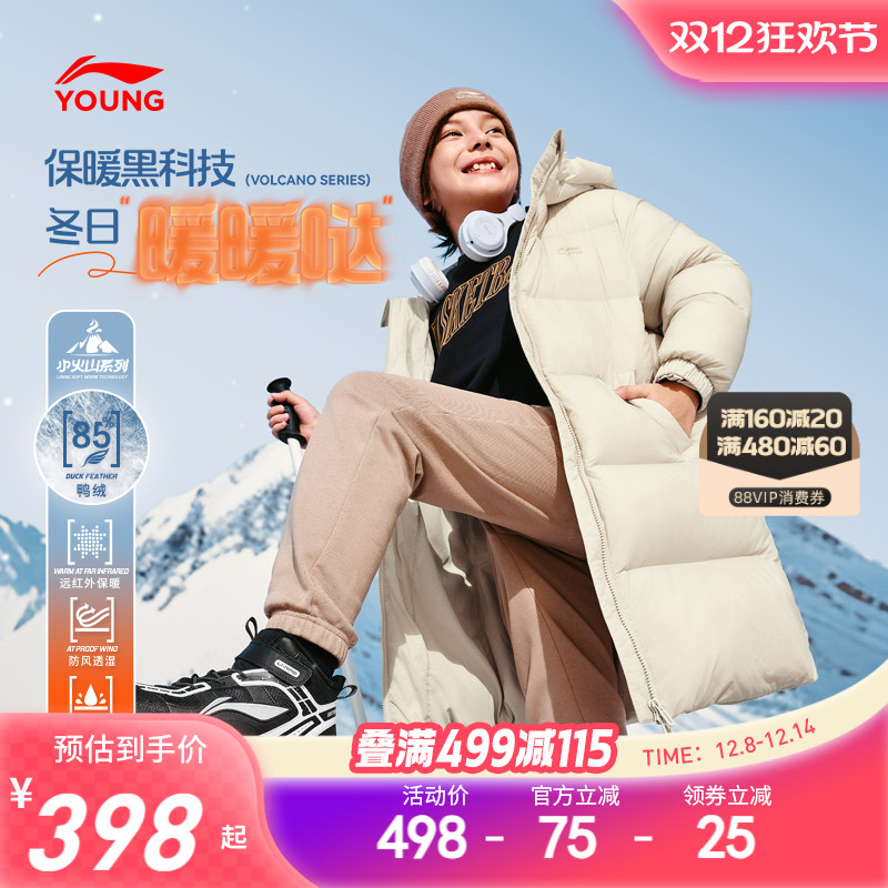 李宁儿童中长款加厚男女童羽绒服