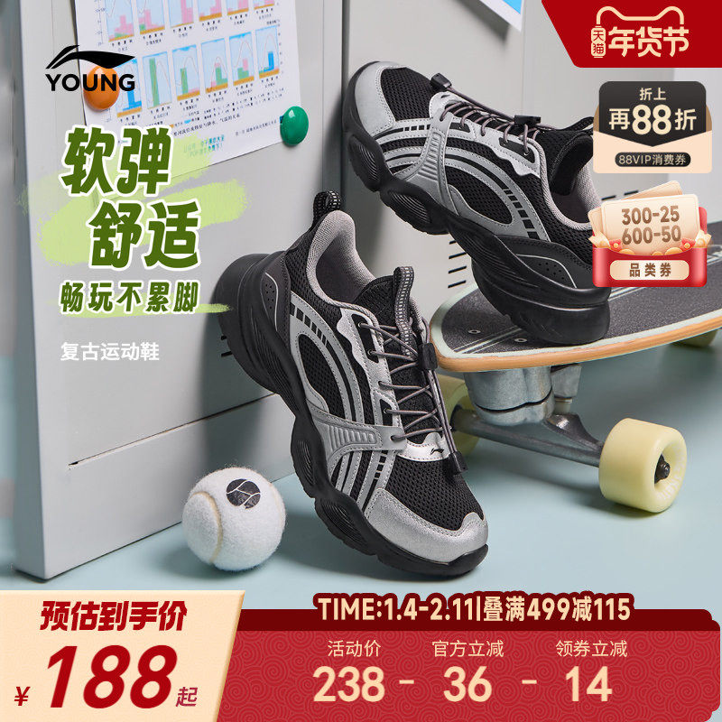 李宁儿童运动鞋2026新款春秋款男童鞋女中大童青少年小学生老爹鞋,童鞋/婴儿鞋/亲子鞋,运动鞋,淘宝优惠券,粉丝福利购,淘宝优惠卷