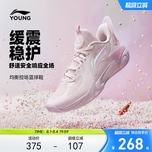 李宁儿童专业篮球鞋风影2.0
