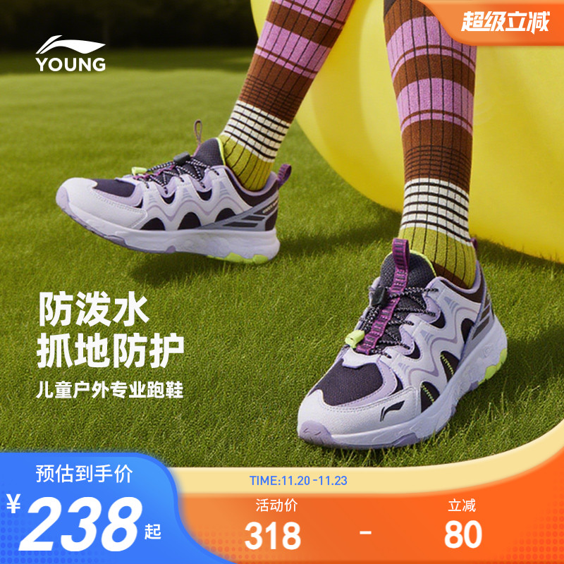 李宁儿童专业跑步鞋防泼水