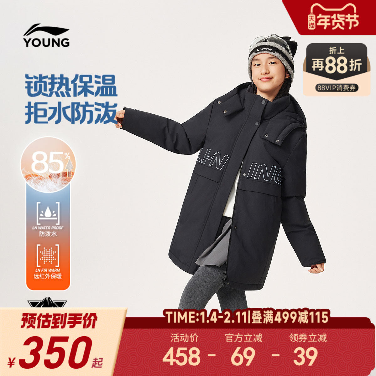 李宁儿童中长款羽绒服女大童小女孩童装2025新款冬休闲鸭绒运动服