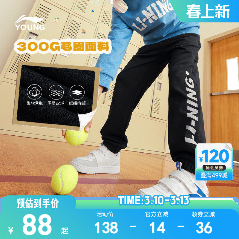 李宁儿童裤子男孩新款春秋款运动裤春装中大童男童装卫裤休闲长裤