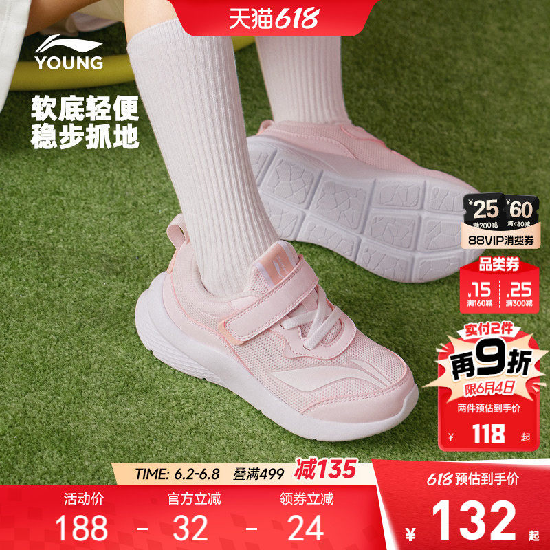 李宁小童运动鞋2026新款春夏款女童鞋幼儿园男宝宝正品官方旗舰店