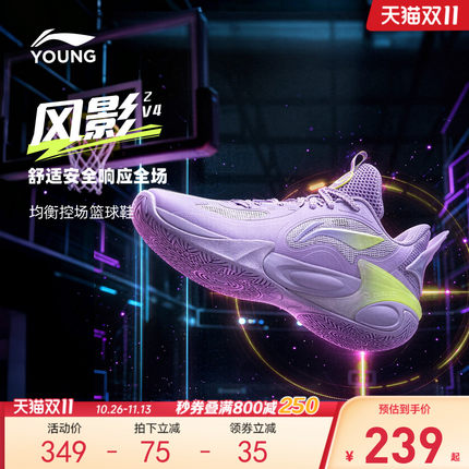 李宁儿童风影2V4专业训练篮球鞋2026新款男女童青少年运动鞋秋季