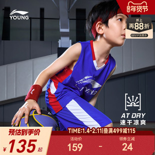李宁儿童速干凉感篮球服套装男童装2025新款青少年运动专业训练服